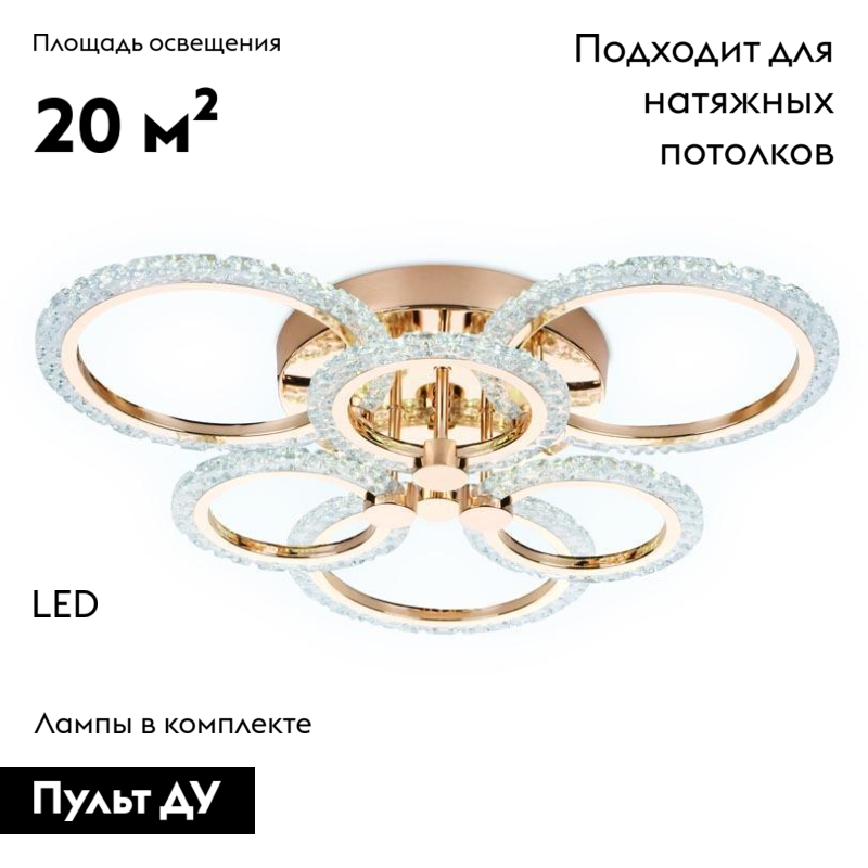 потолочная светодиодная люстра ambrella light acrylica original fa418