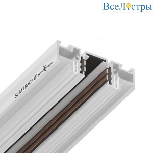 Шинопровод для монтажа в натяжной потолок Novotech Shino Flum 135179
