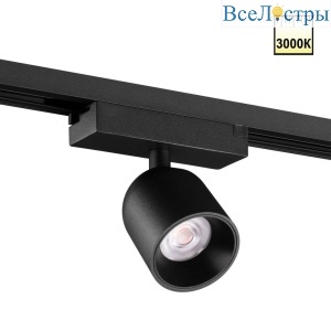 Трековый однофазный светильник Novotech Port Solette 359807