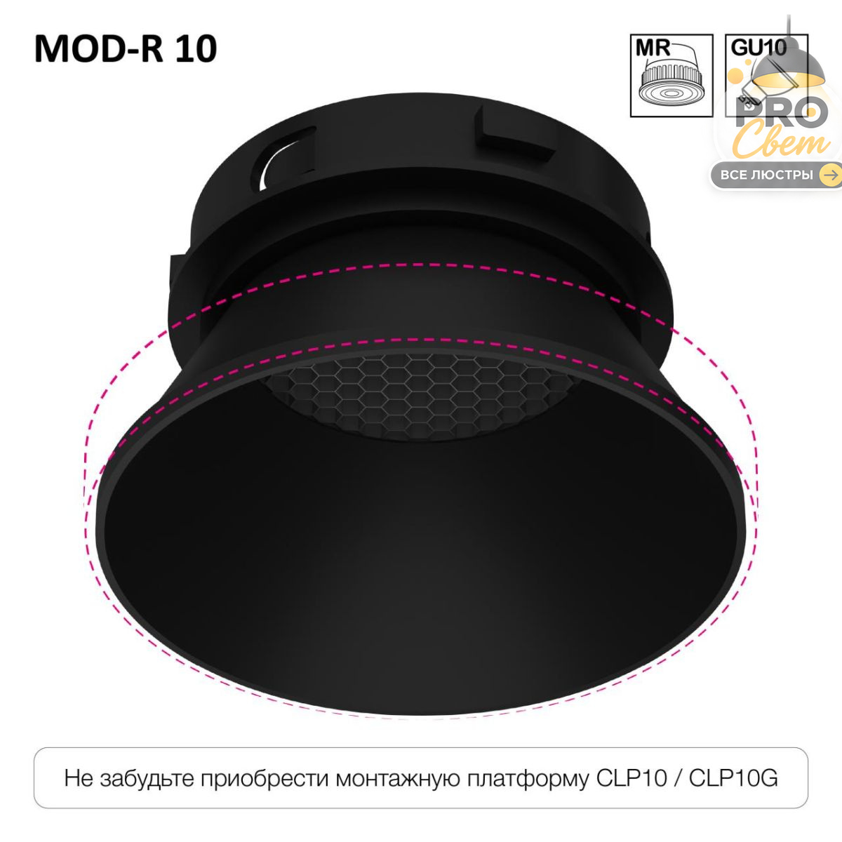 безрамочный светильник skytek skyport.10 mod-r clp10mr1