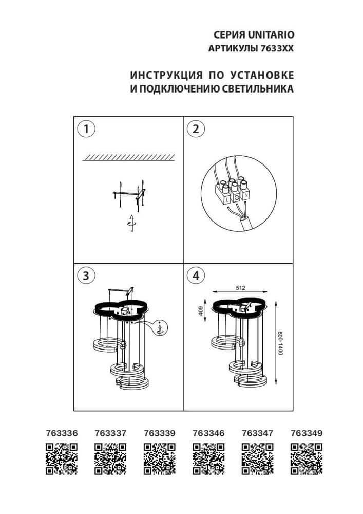 подвесная светодиодная люстра lightstar unitario 763339