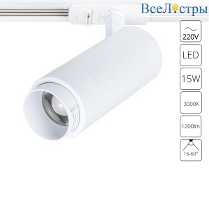 Трековый светильник Arte Lamp Merak A3530PL-1WH