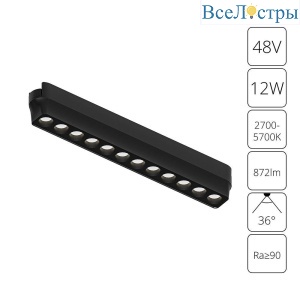 Трековый светодиодный светильник Arte Lamp Rapid A2954PL-1BK