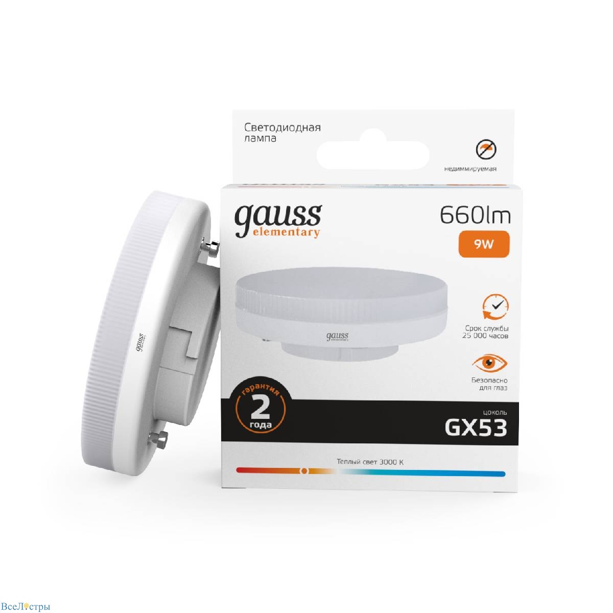 лампа светодиодная gauss gx53 9w 3000k матовая 83819