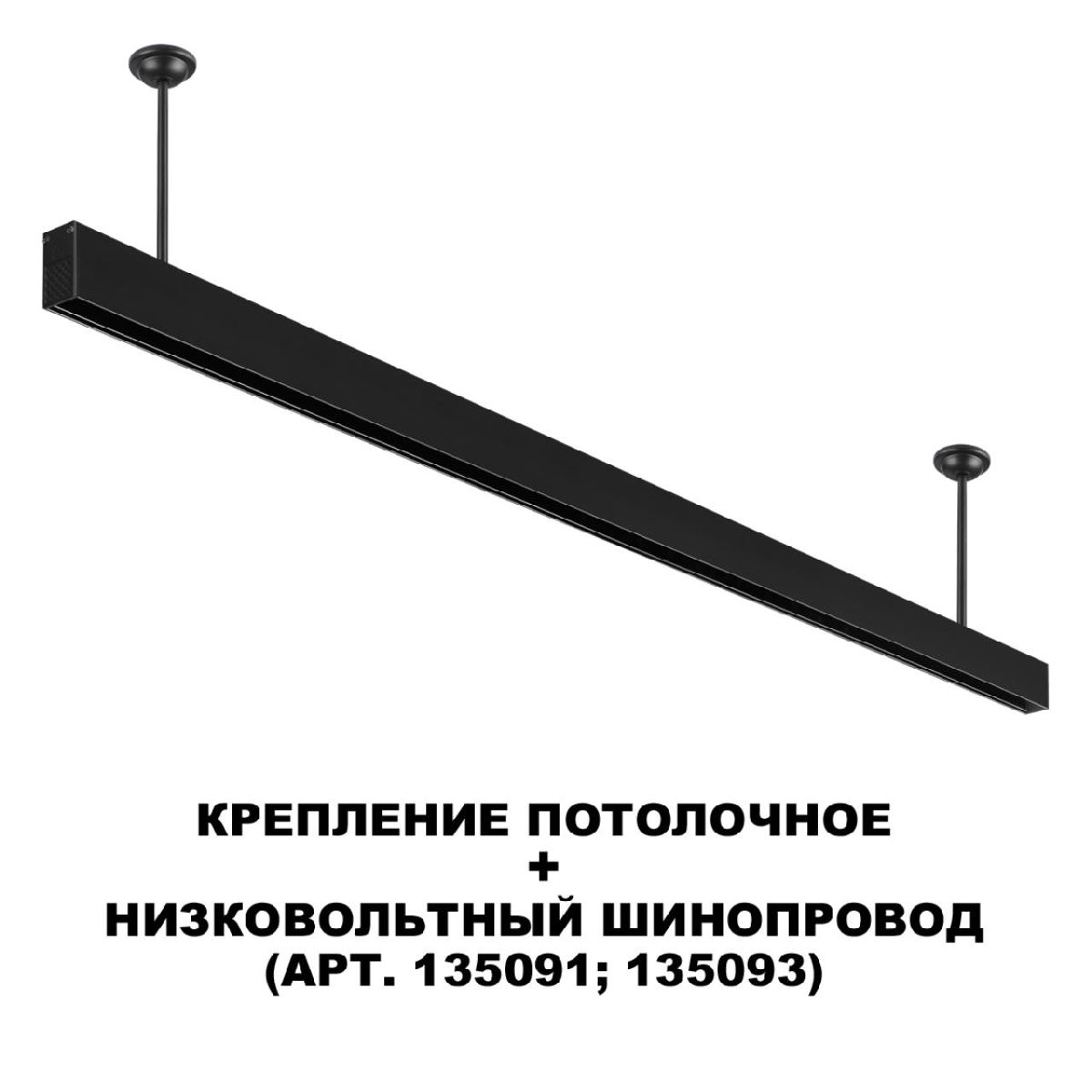 крепление потолочное novotech flum shino 135253