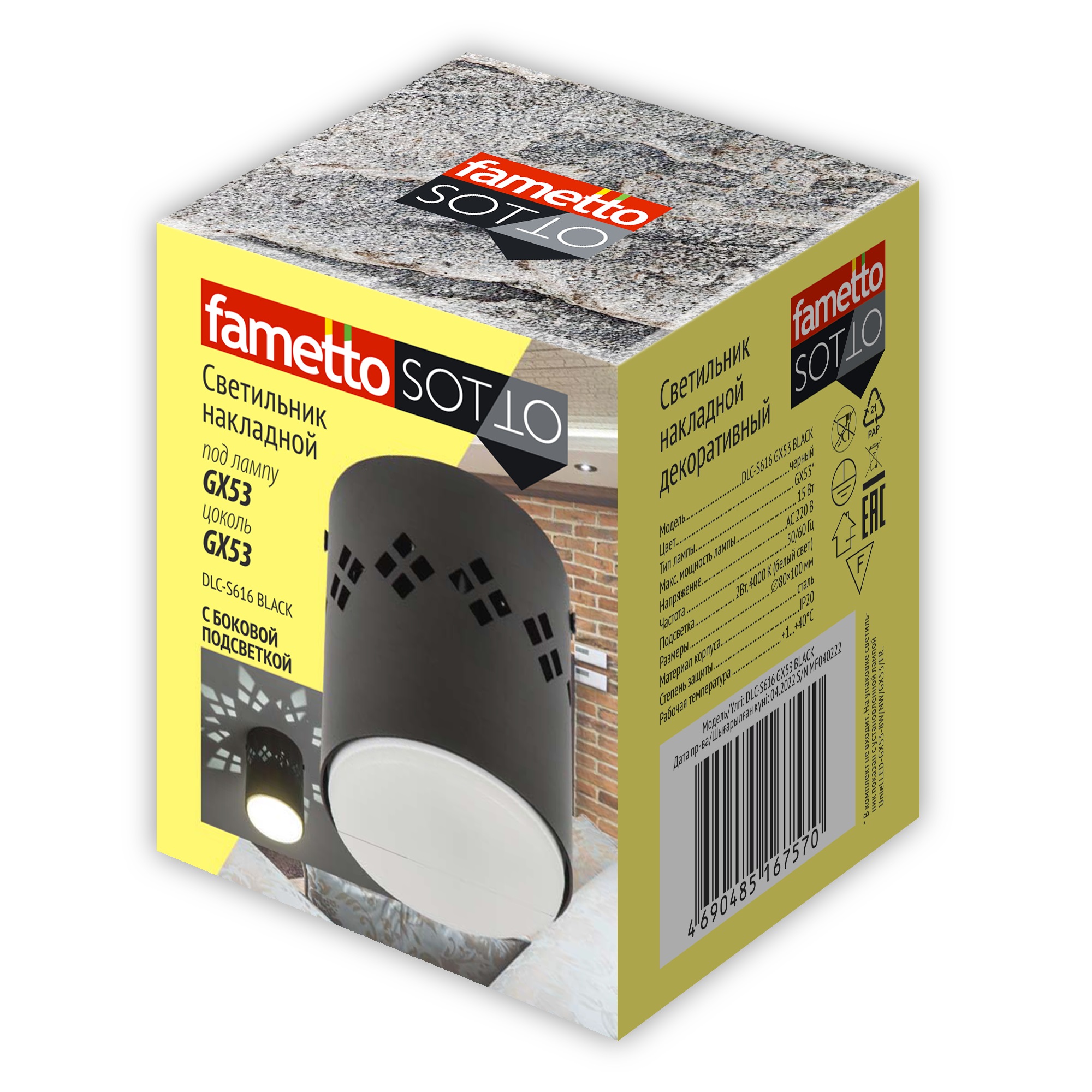 накладной светильник fametto dlc-s616 gx53 black ul-00009785
