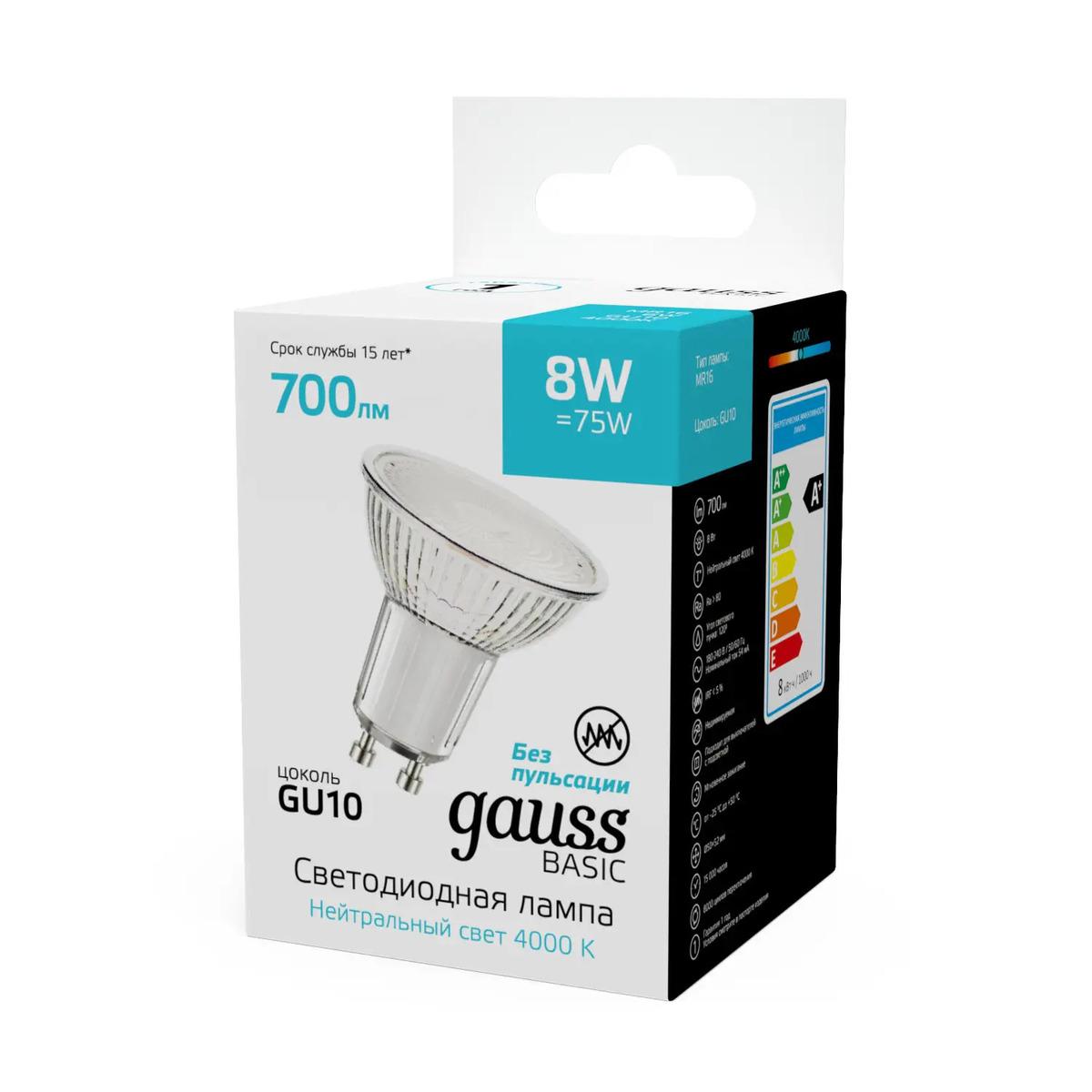 лампа светодиодная gauss basic gu10 8w 4000k матовая 10106282