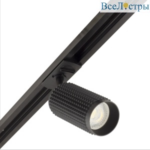 Трековый однофазный светильник AM Group AM476 BK
