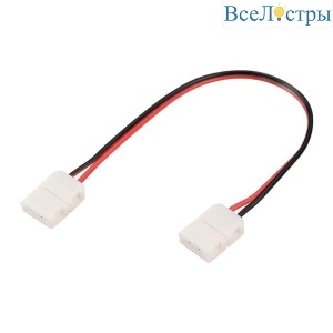 Коннектор выводной Arlight Fix-Mono-8Mm-150Mm-X2 023945