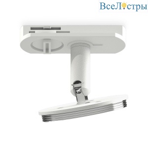 Основание для трекового светильника Ambrella light Diy Spot A2536