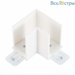 Коннектор L-образный ST Luce Skyline 220 ST015.522.14