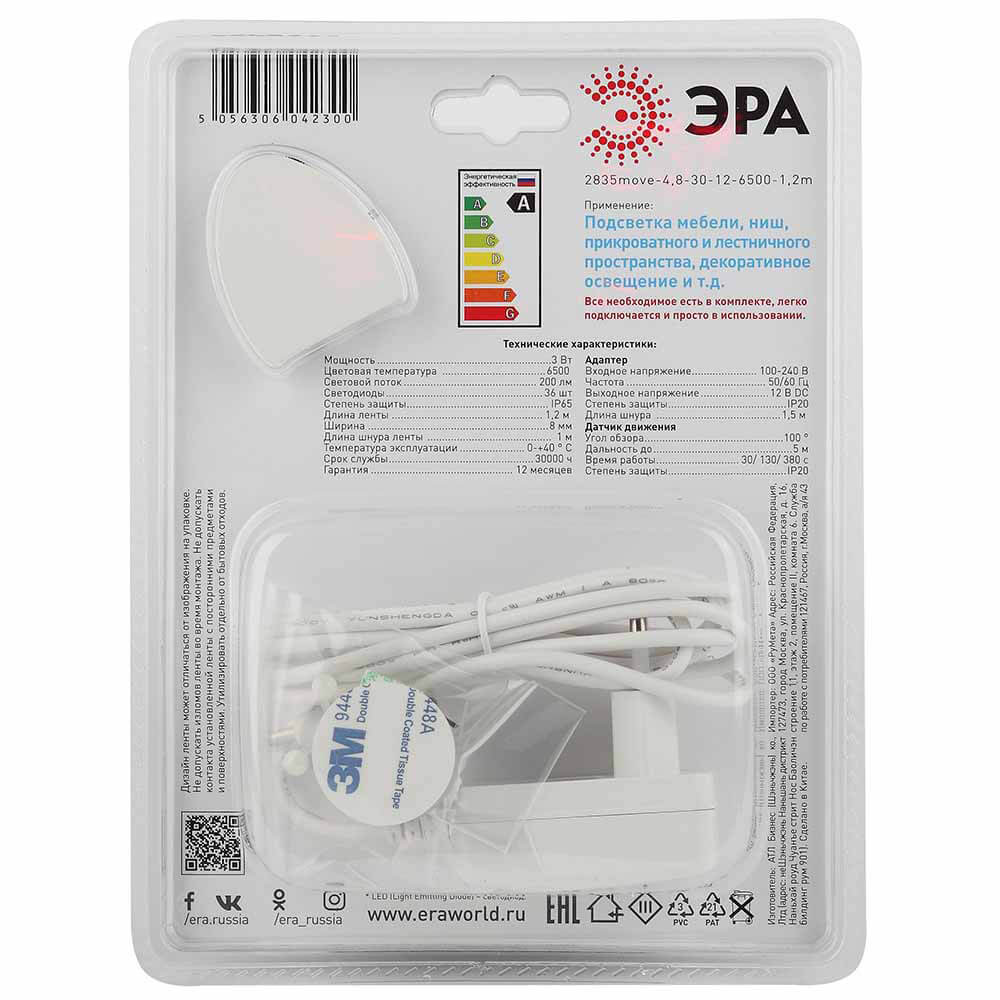 светодиодная лента эра 4,8w/m 30led/m 2835smd холодный белый 1,2m 2835move-4,8-30-12-6500-1,2m б0043071