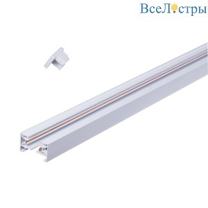Шинопровод Reluce RL 06036 track rail 2000mm WT