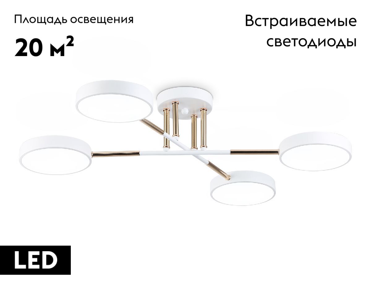 потолочная люстра ambrella light linetech comfort fl516331