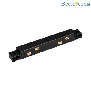 Коннектор прямой Arlight MAG-FLEX-CON-I-POWER (BK) 034066