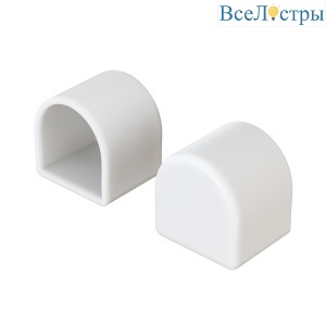 Заглушка для гибкого неона (2 шт.) Maytoni LED Strip 20085