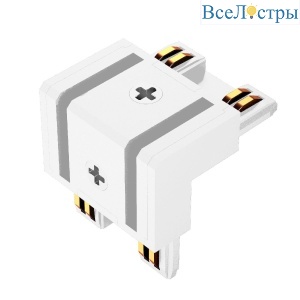 Коннектор угловой Arlight MAG-VIBE-CON-L90-INT-POWER (WH, внутренний) 044507