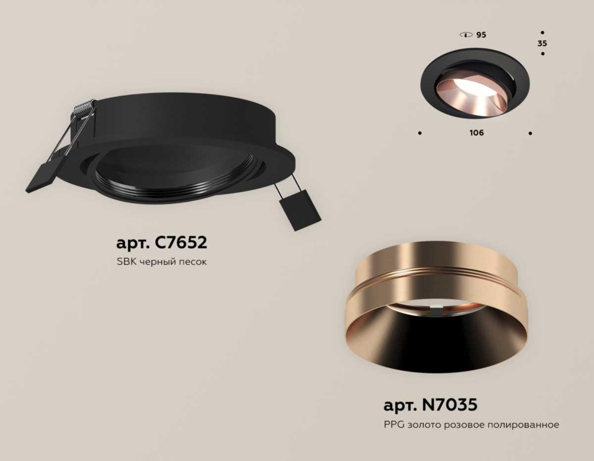 комплект встраиваемого светильника ambrella light techno spot xc (c7652, n7035) xc7652025