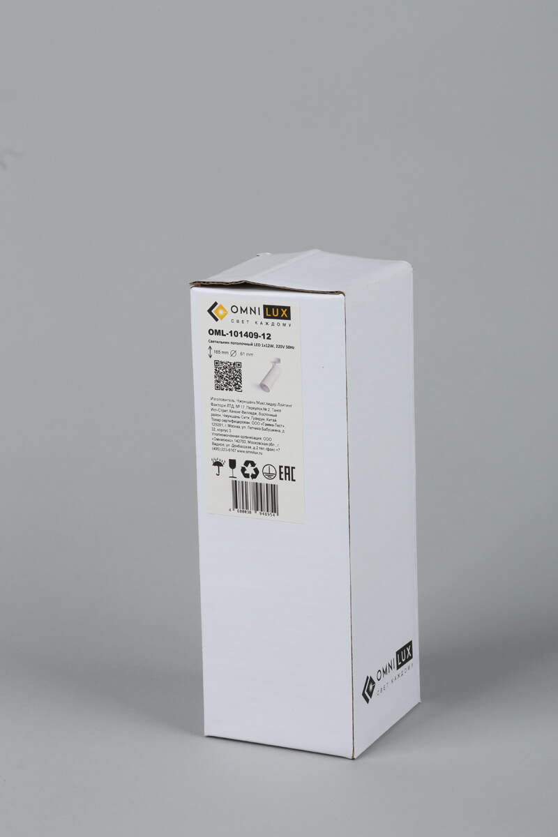 светодиодный спот omnilux montella oml-101409-12