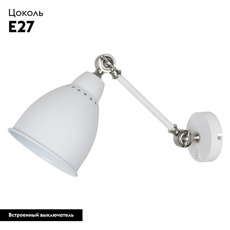 спот arte lamp braccio a2054ap-1wh