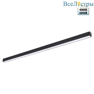 Трековый светильник с переключателем цветовой темперетуры Novotech Port Vector 359942