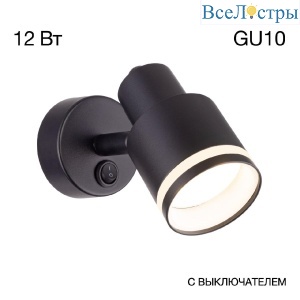 Спот Citilux Bruno CL565511