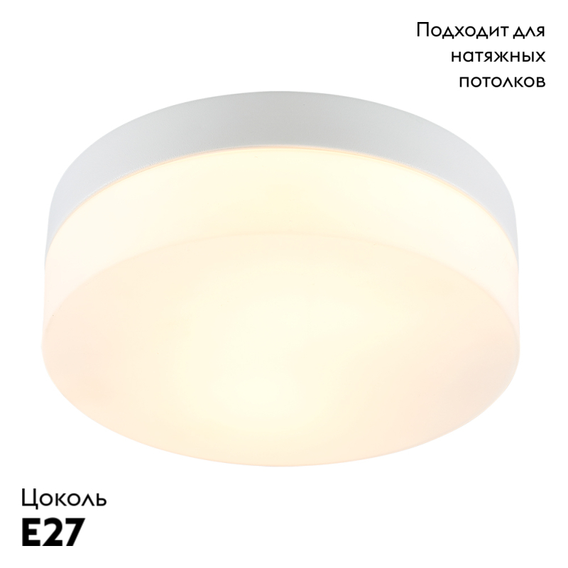 потолочный светильник arte lamp aqua-tablet a6047pl-2wh