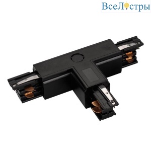 Коннектор T-образный Arlight соединение внутри/справа LGD-4TR-Con-INT-R2-BK 026150