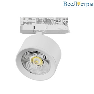 Трековый трехфазный светильник Quattro LED с адаптером Lightstar Alta Pro A5536QT