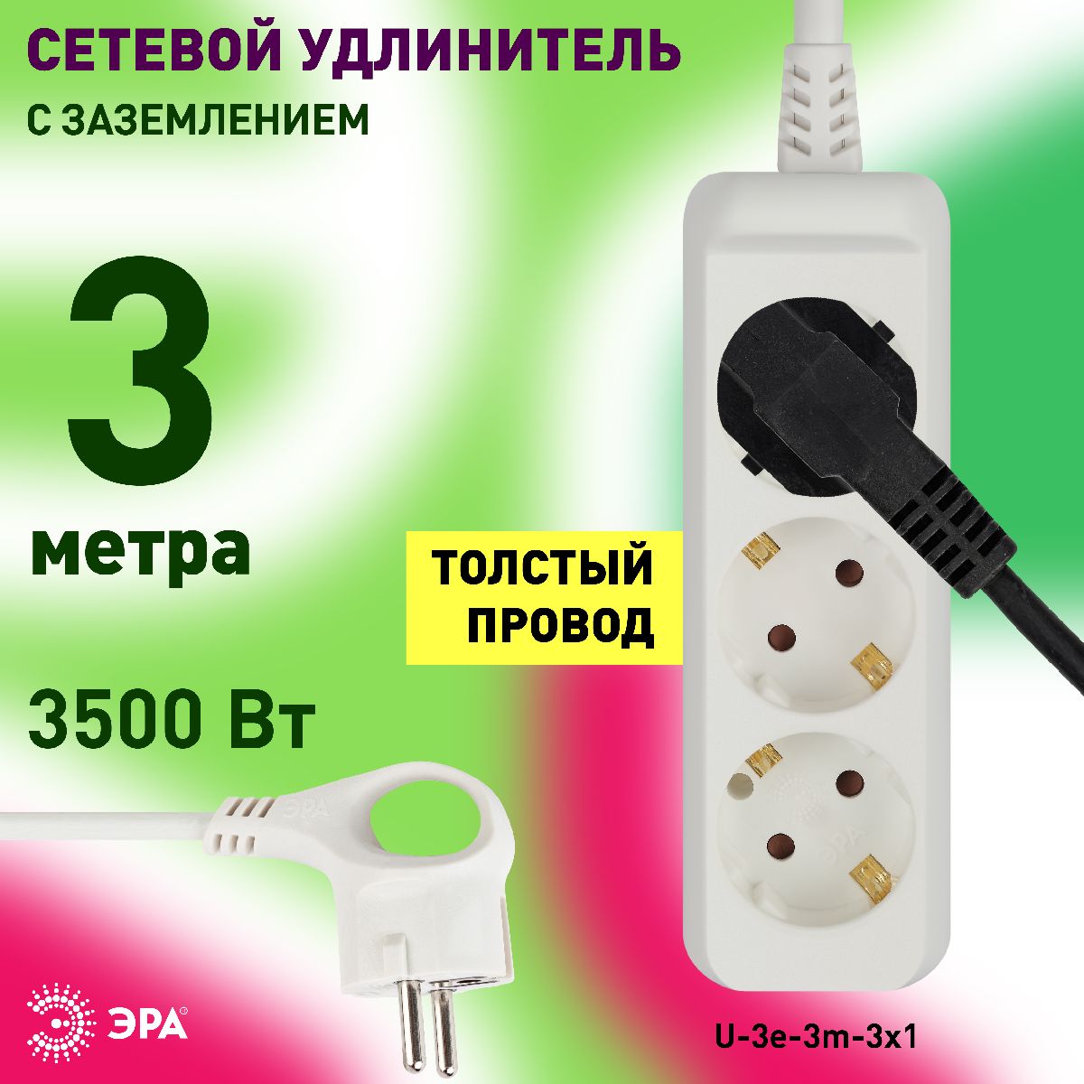 удлинитель электрический эра u-3e-3m-3x1 б0028370