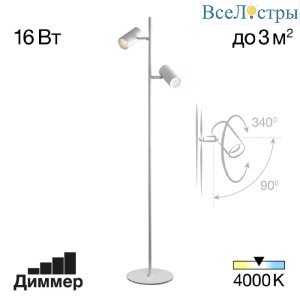 Торшер Citilux Twin CL809010N