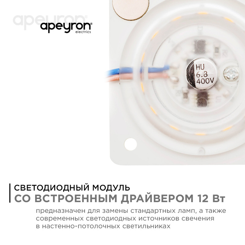 светодиодная плата apeyron 220в 2835 12вт 2700k ip20 02-12