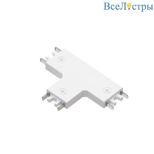 Коннектор T-образный Arte Lamp Rapid-accessories A613633T