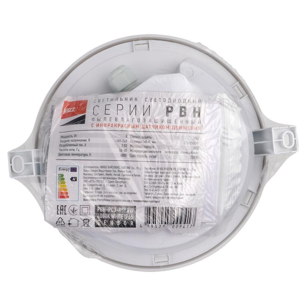 настенно-потолочный светодиодный светильник jazzway pbh-pc3-rsi 5009424