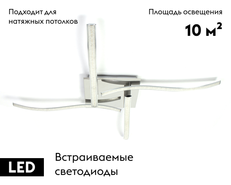 потолочная светодиодная люстра abrasax brigitte sx709