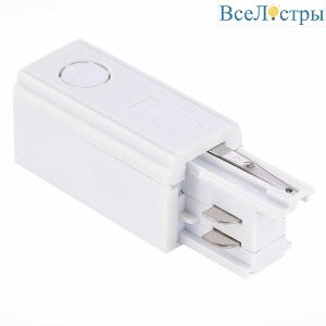 Ввод питания правый ST Luce Трехфазная трековая система ST030.509.10R