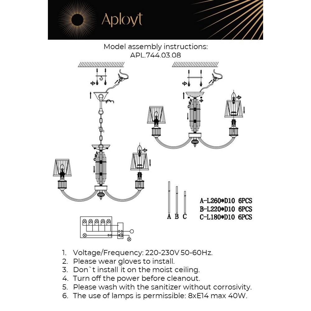 подвесная люстра aployt zhaklin apl.744.03.08