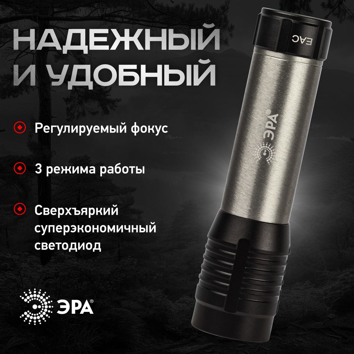 фонарь ручной на батарейках эра ub-604 б0058227