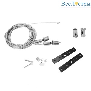 Подвесной комплект для шинопровода Favourite Practica 2201-KK-001