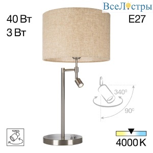 Настольная лампа Citilux Duplet CL801011
