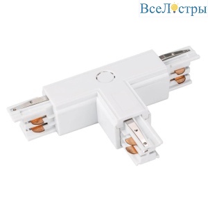 Коннектор T-образный Arlight соединение снаружи/слева LGD-4TR-Con-EXT-L1-WH 026145