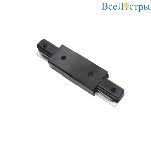 Питание центральное короткое (143mm) для шинопровода 50202X(-T), 50203X(-T) Barra Lightstar 502187-1
