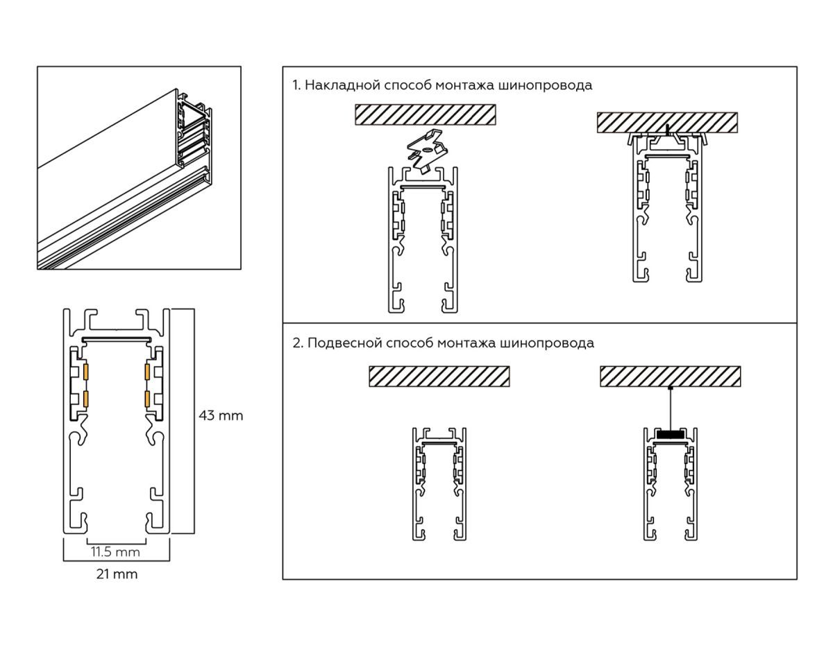 шинопровод магнитный ambrella light magnetic gl1911