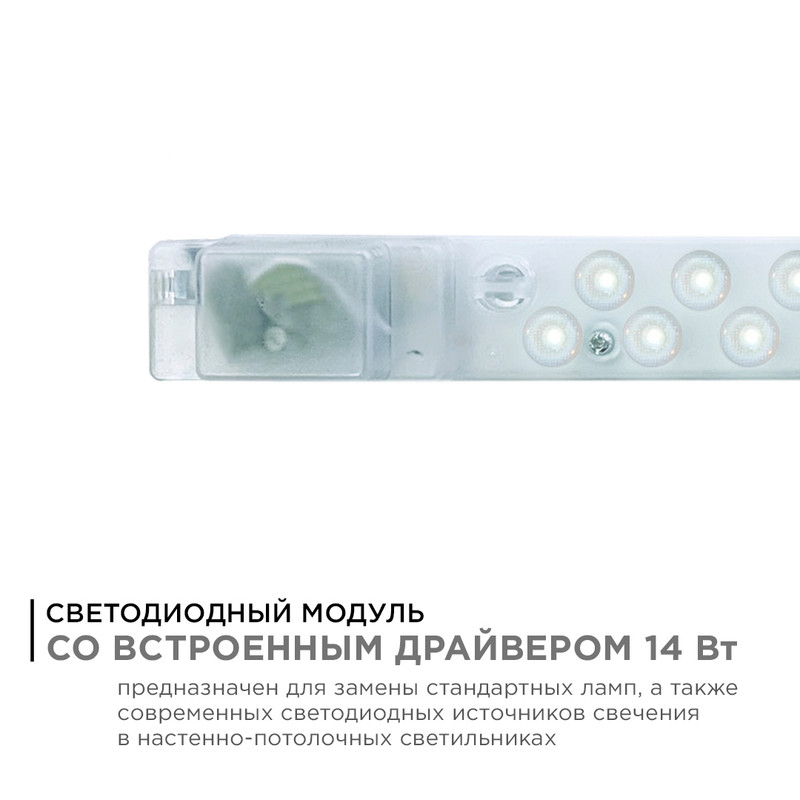светодиодный модуль со встроенным драйвером apeyron 230в 2835 14вт 1260 лм 4000к 02-48