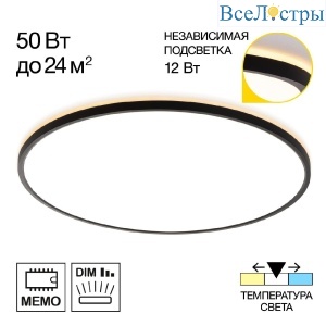 Потолочный светильник Citilux Norma CL748601