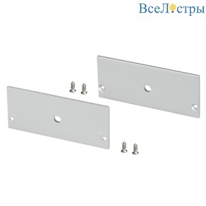 Набор заглушек Arlight SL-Line-7532 с отверстием 028039