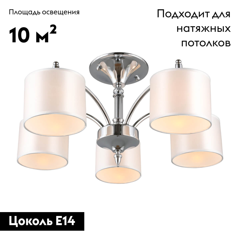 потолочная люстра omnilux alghero oml-64707-05