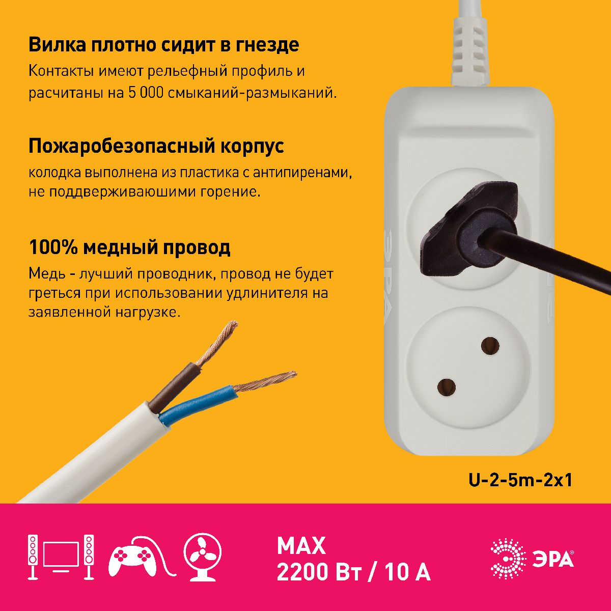 удлинитель электрический эра u-2-5m-2x1 б0028361