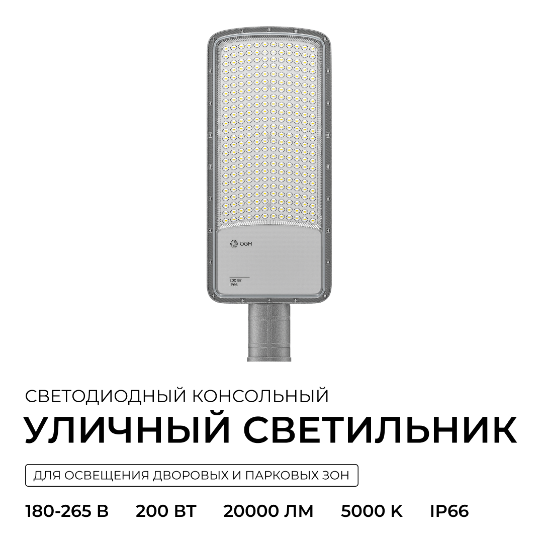 консольный светильник ogm o29-04