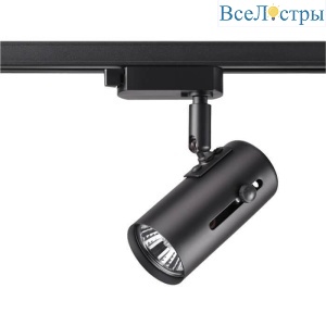 Трековый светильник Novotech Port Pipe 370412